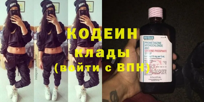 Кодеиновый сироп Lean Purple Drank  Белокуриха 