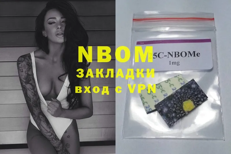 сколько стоит  Белокуриха  Марки N-bome 1,8мг 